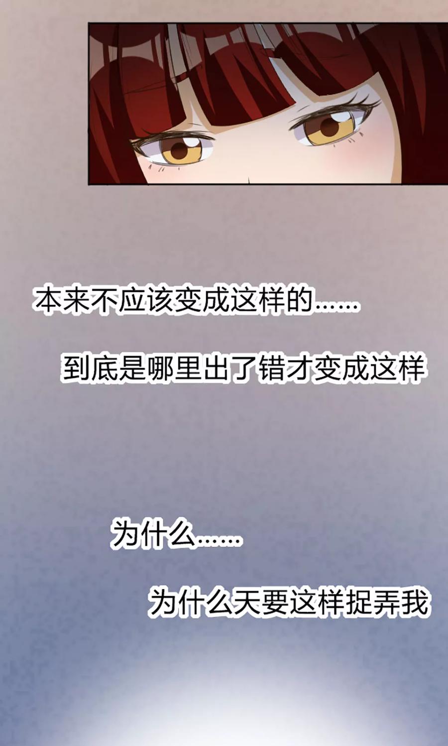 第112话-见习小月老-阿里文学 漫悠悠工作室（第16张）