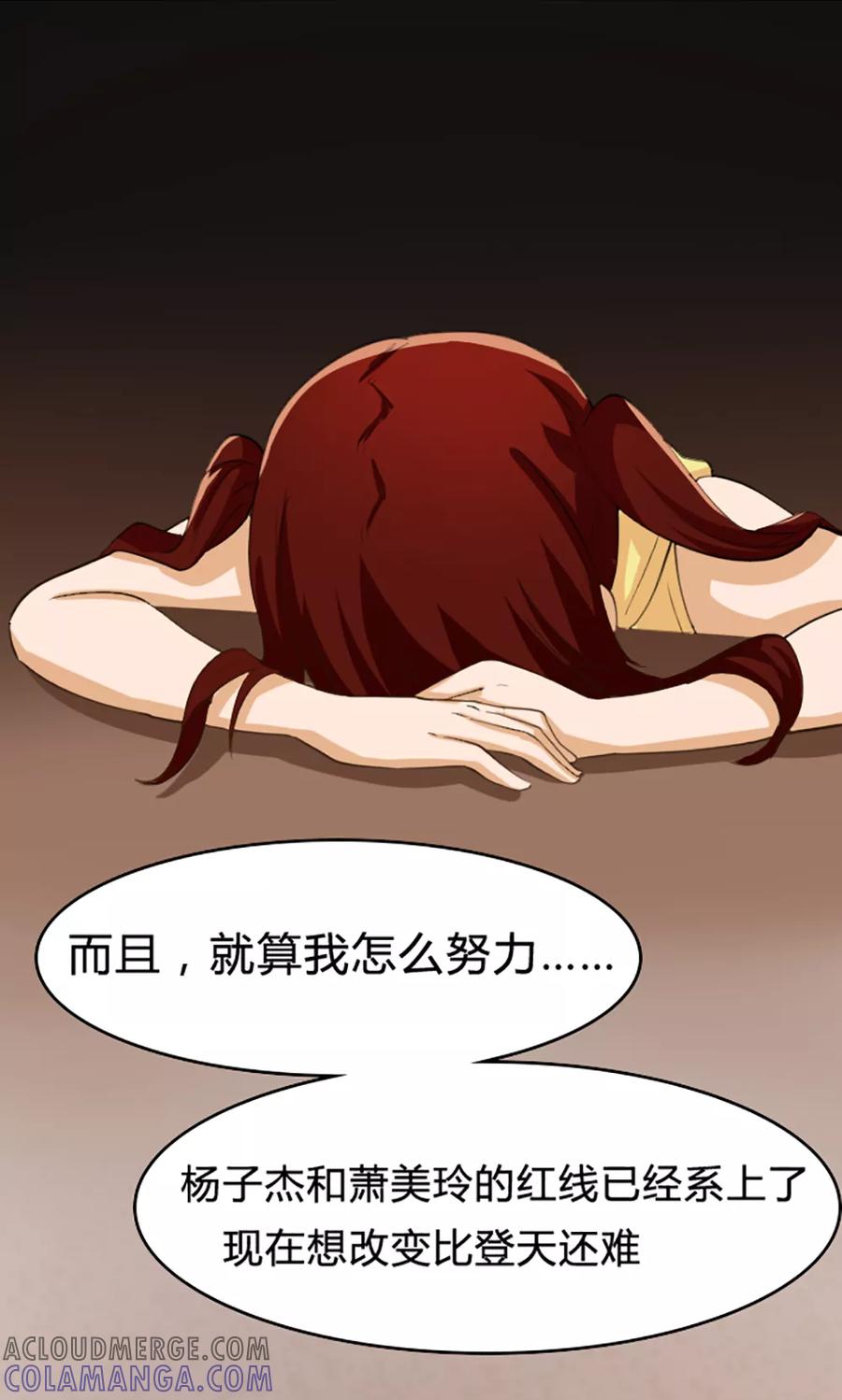 第112话-见习小月老-阿里文学 漫悠悠工作室（第15张）