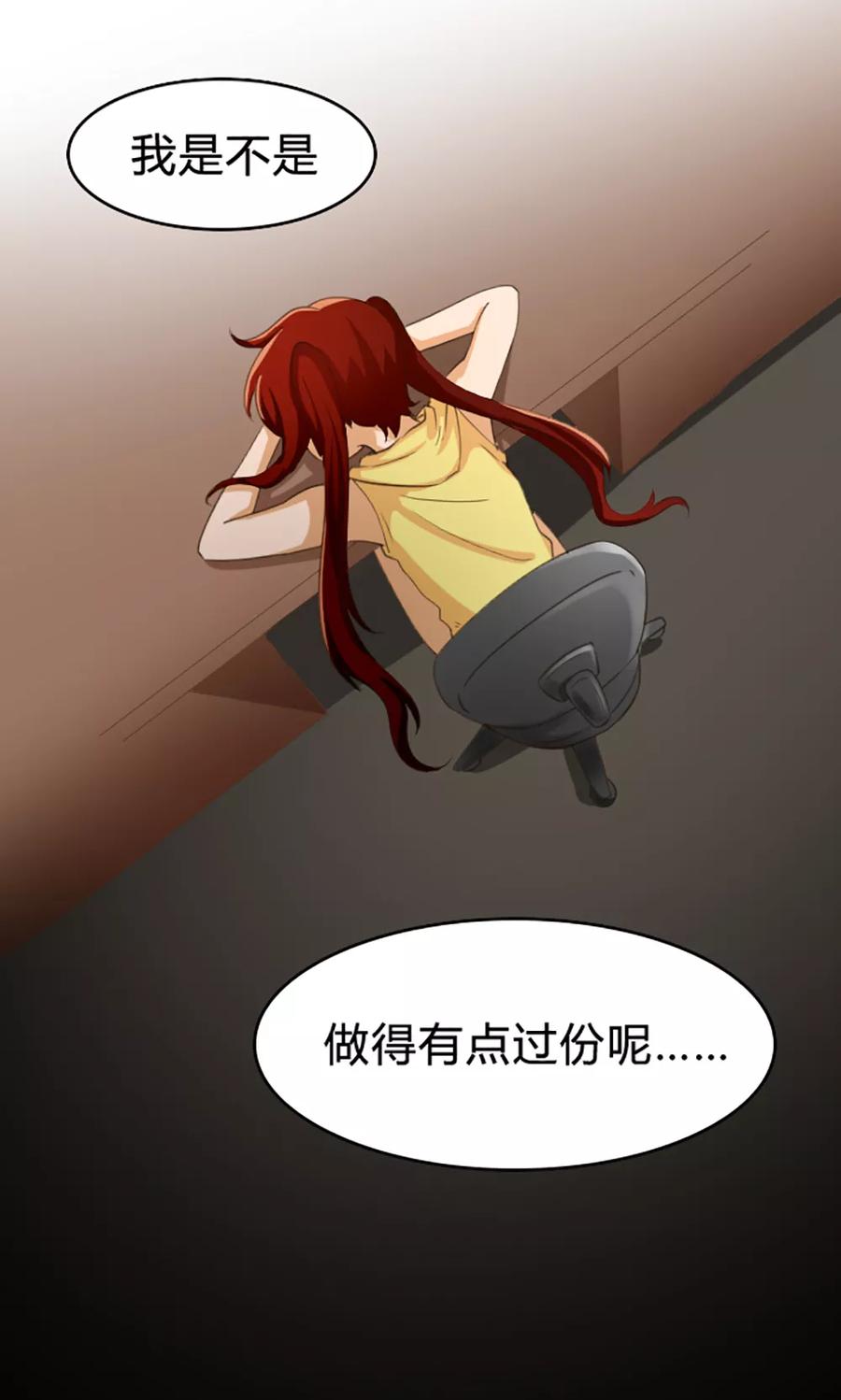 第112话-见习小月老-阿里文学 漫悠悠工作室（第14张）
