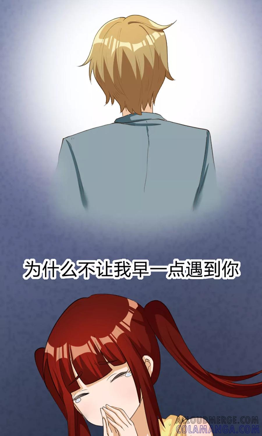 第112话-见习小月老-阿里文学 漫悠悠工作室（第17张）