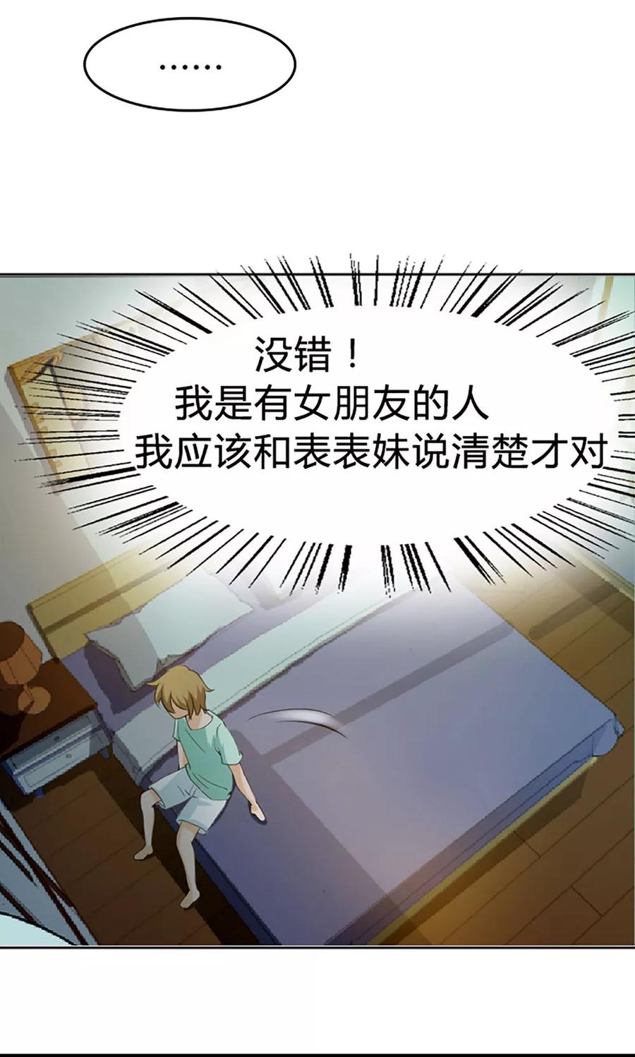 第112话-见习小月老-阿里文学 漫悠悠工作室（第6张）
