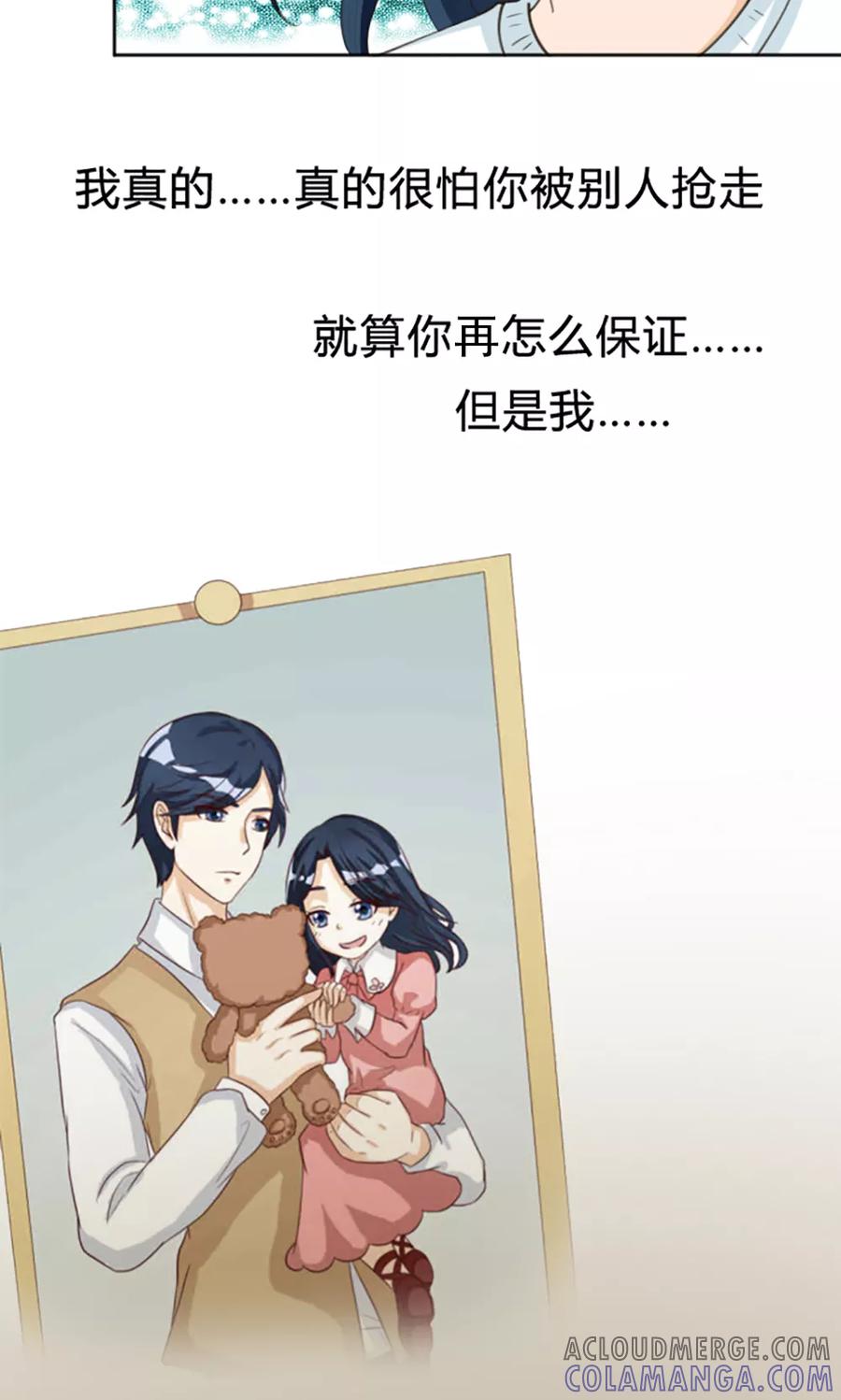 第112话-见习小月老-阿里文学 漫悠悠工作室（第21张）