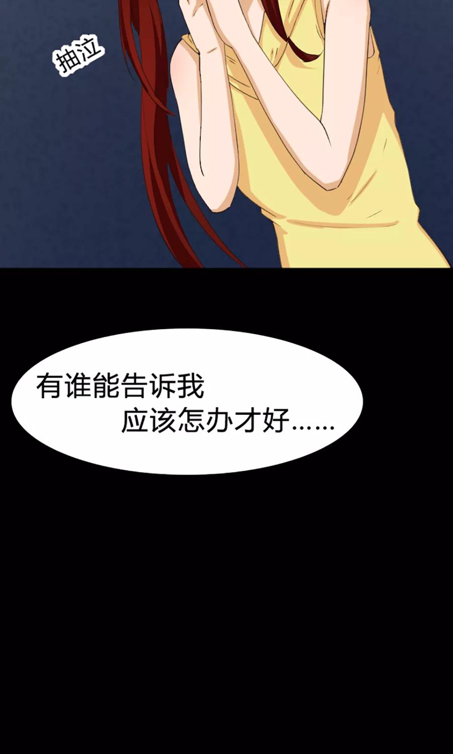 第112话-见习小月老-阿里文学 漫悠悠工作室（第18张）
