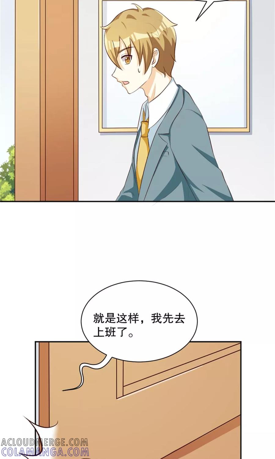 第113话-见习小月老-阿里文学 漫悠悠工作室（第5张）