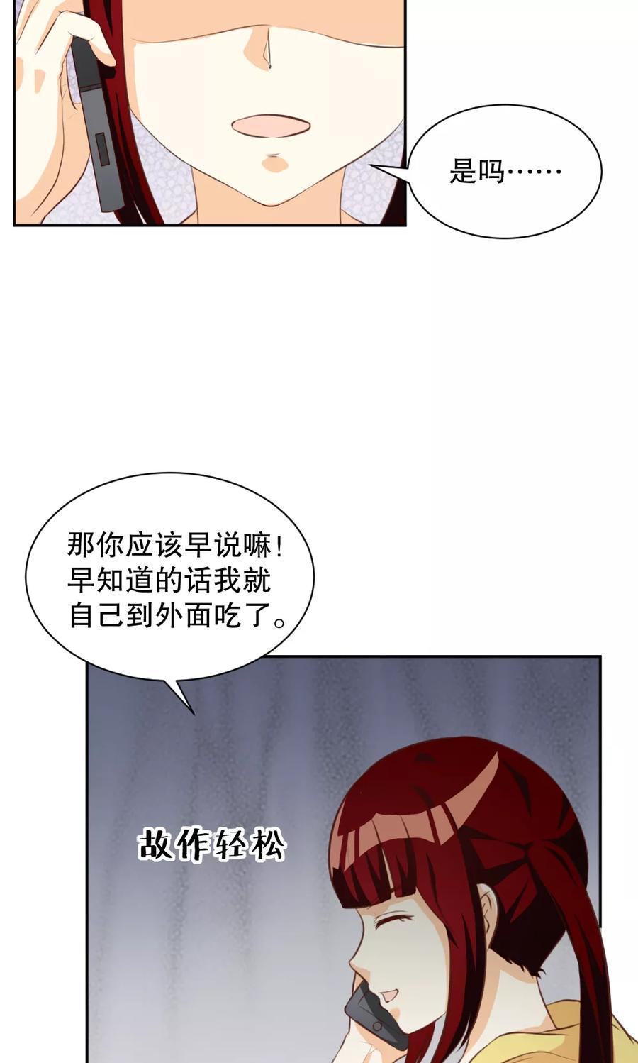 第113话-见习小月老-阿里文学 漫悠悠工作室（第14张）