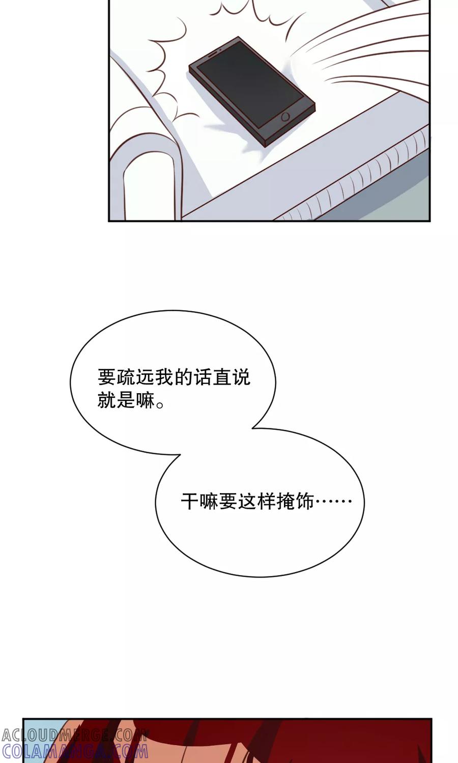 第113话-见习小月老-阿里文学 漫悠悠工作室（第17张）