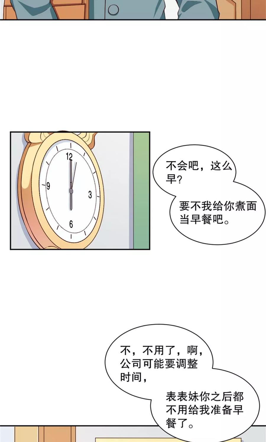 第113话-见习小月老-阿里文学 漫悠悠工作室（第4张）