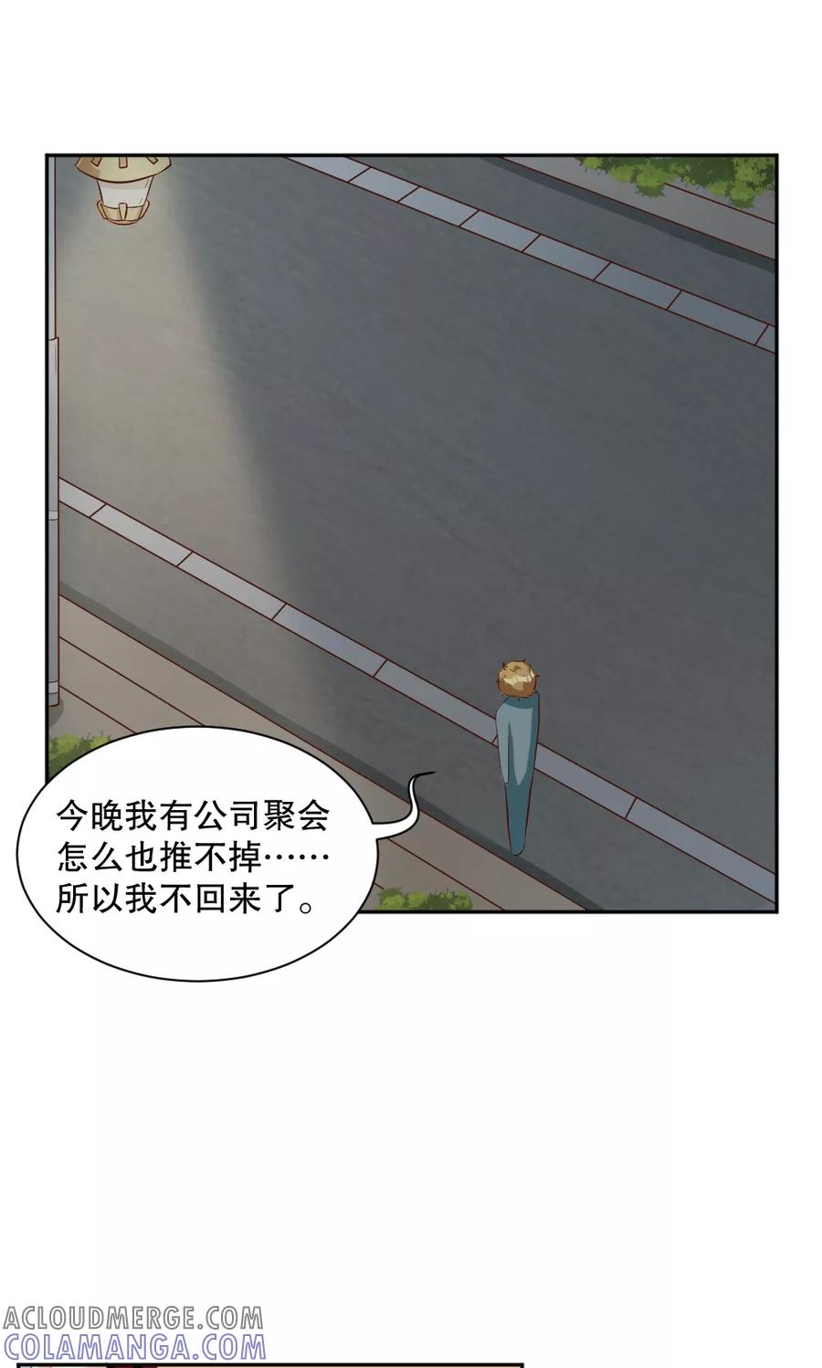 第113话-见习小月老-阿里文学 漫悠悠工作室（第13张）