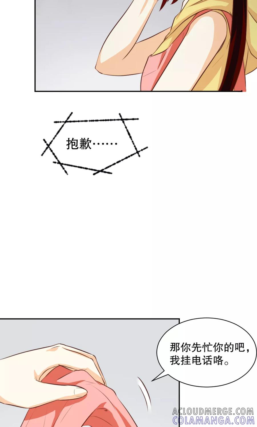 第113话-见习小月老-阿里文学 漫悠悠工作室（第15张）