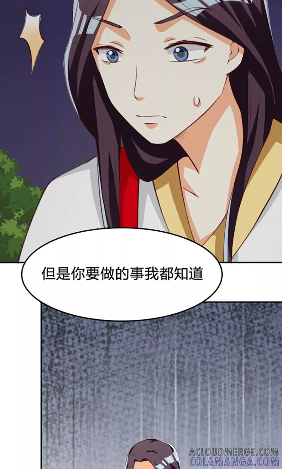 第114话-见习小月老-阿里文学 漫悠悠工作室（第11张）