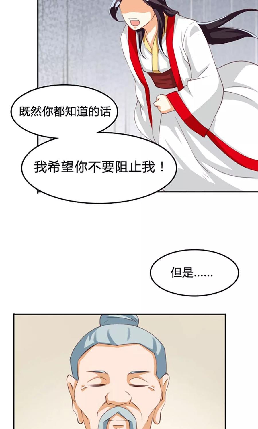 第114话-见习小月老-阿里文学 漫悠悠工作室（第12张）