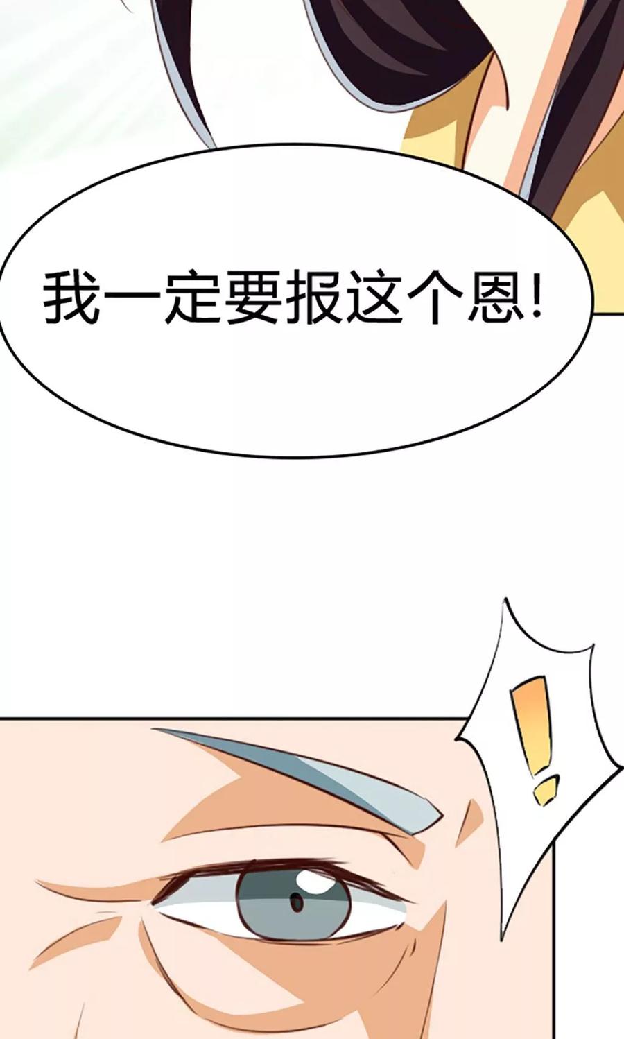 第114话-见习小月老-阿里文学 漫悠悠工作室（第16张）