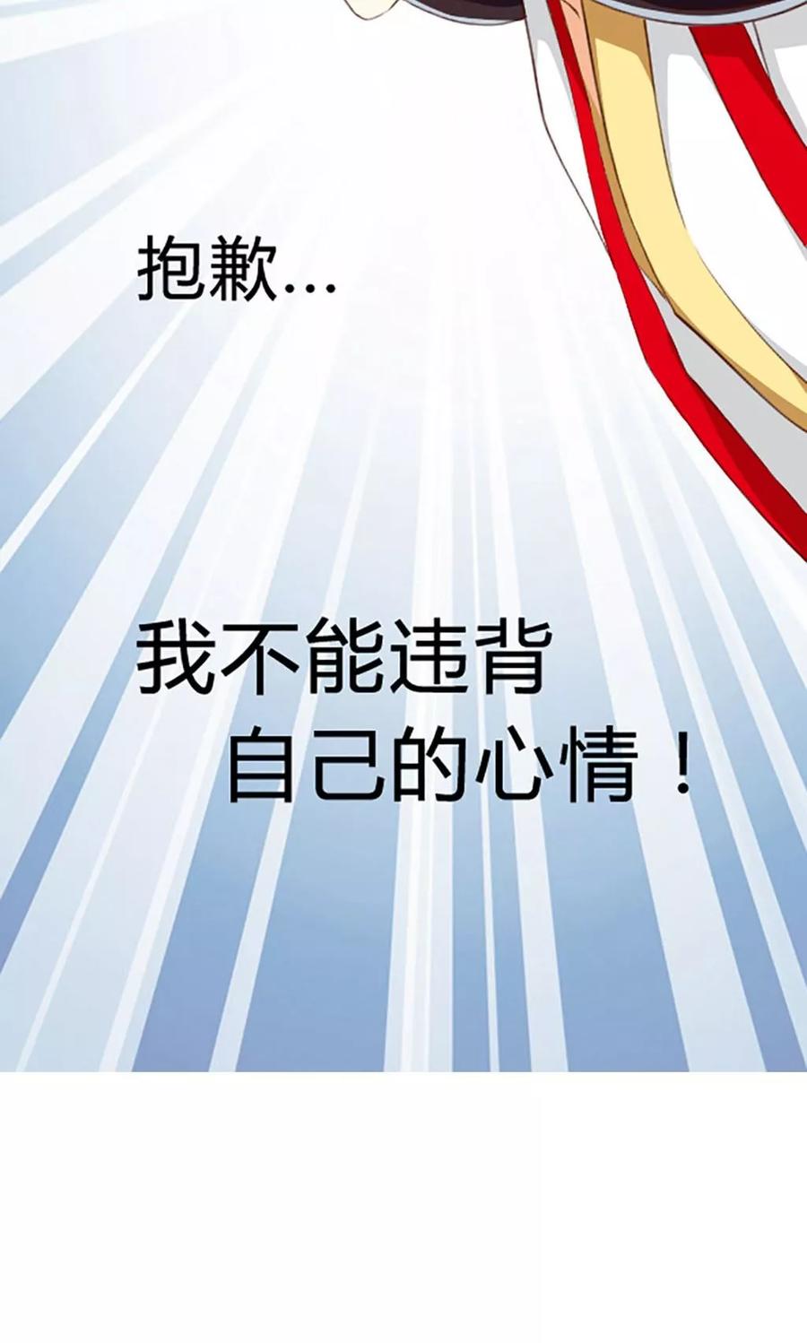 第114话-见习小月老-阿里文学 漫悠悠工作室（第18张）