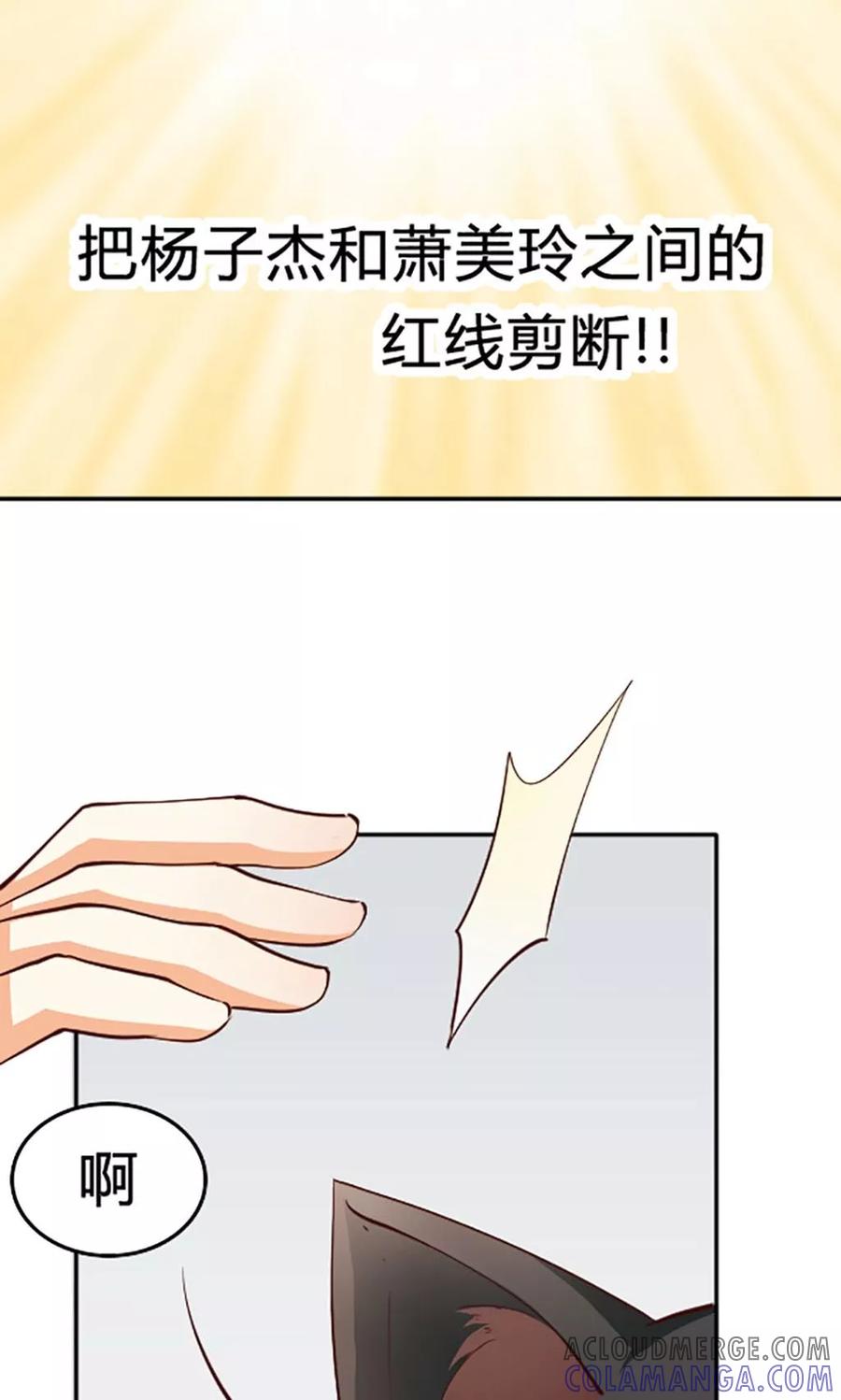 第114话-见习小月老-阿里文学 漫悠悠工作室（第3张）