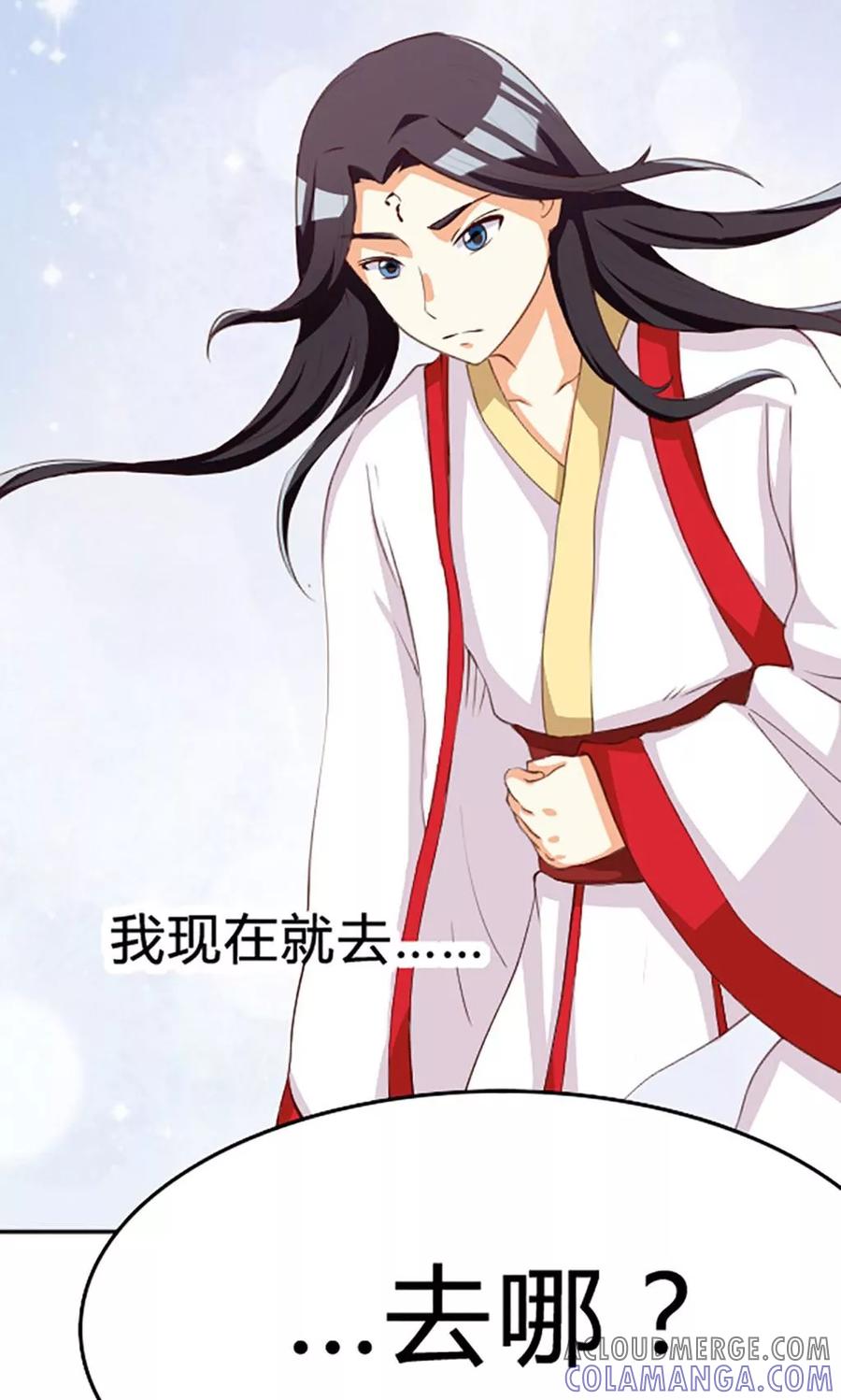 第114话-见习小月老-阿里文学 漫悠悠工作室（第7张）