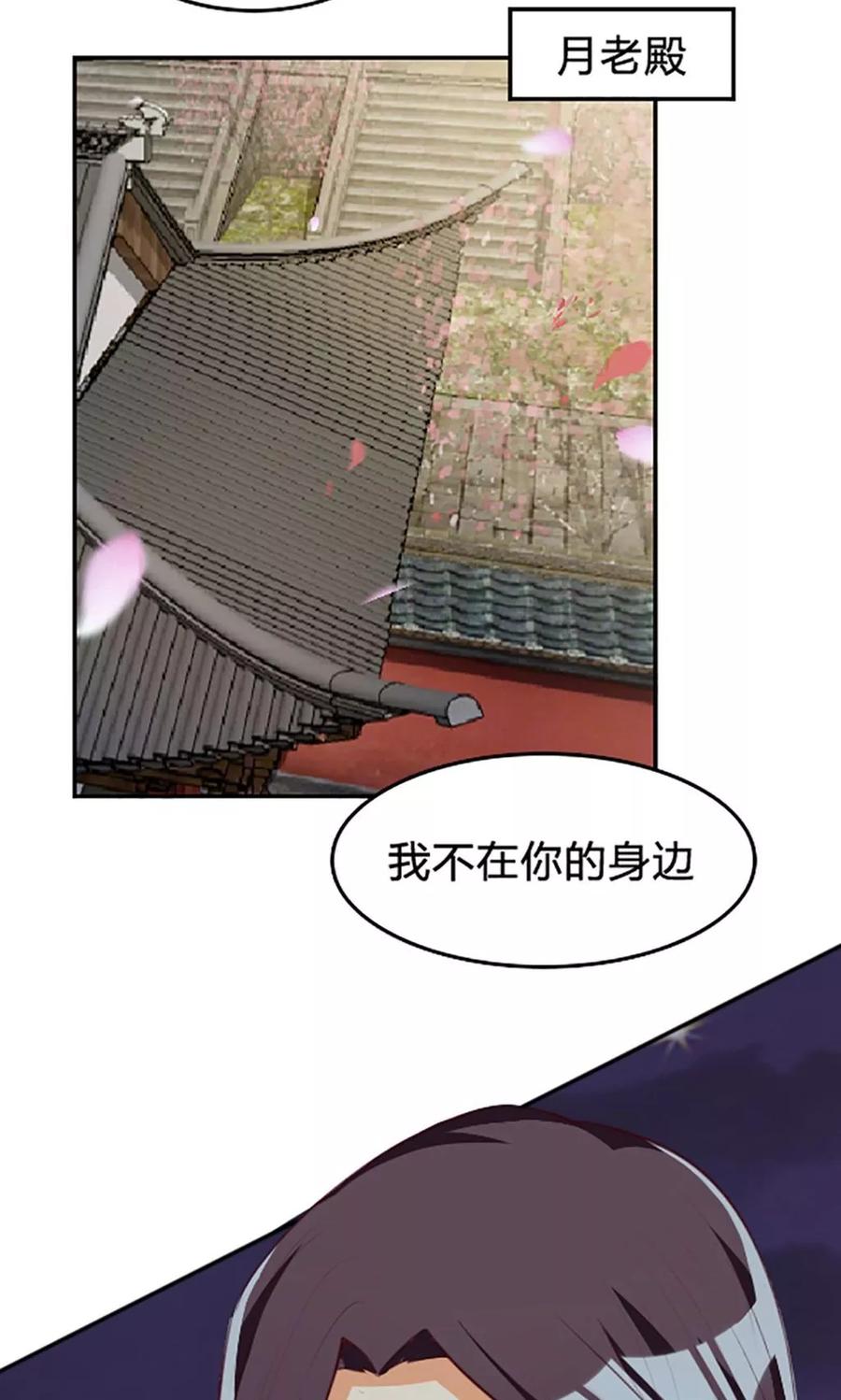 第114话-见习小月老-阿里文学 漫悠悠工作室（第10张）