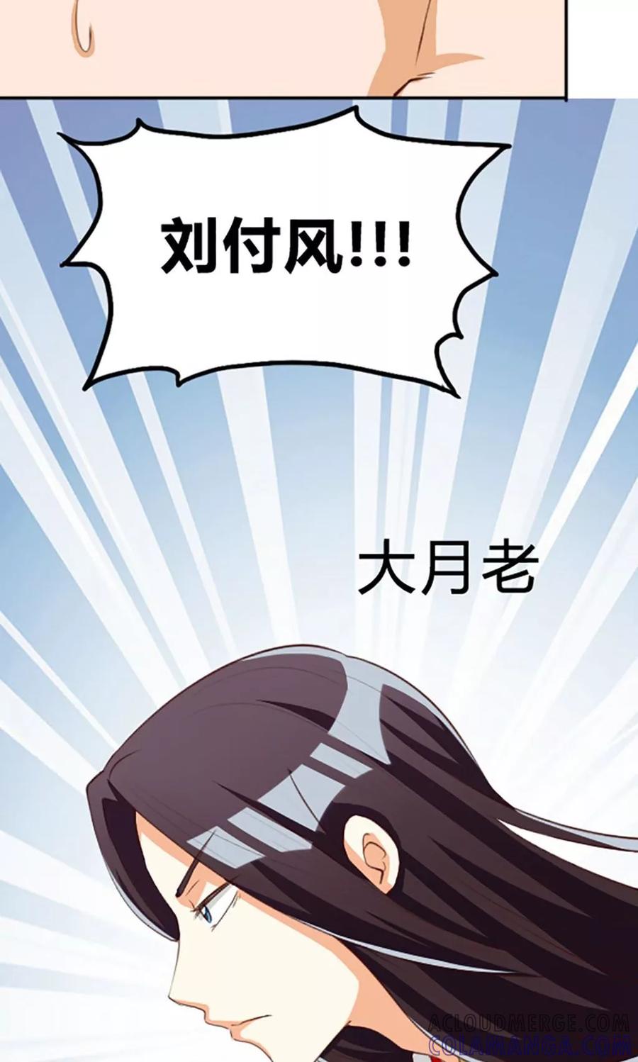 第114话-见习小月老-阿里文学 漫悠悠工作室（第17张）
