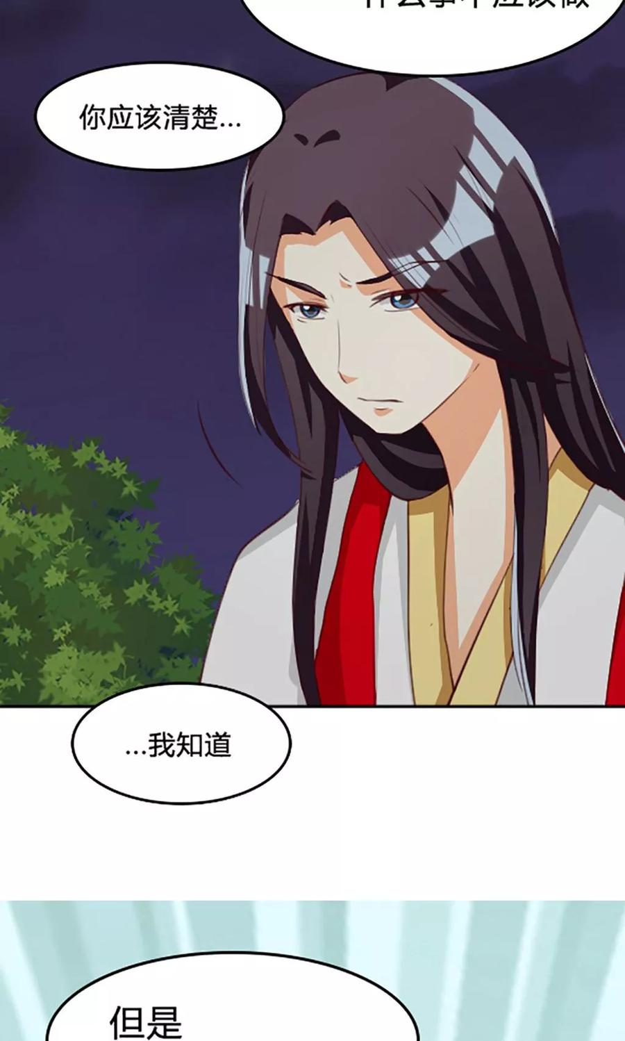 第114话-见习小月老-阿里文学 漫悠悠工作室（第14张）