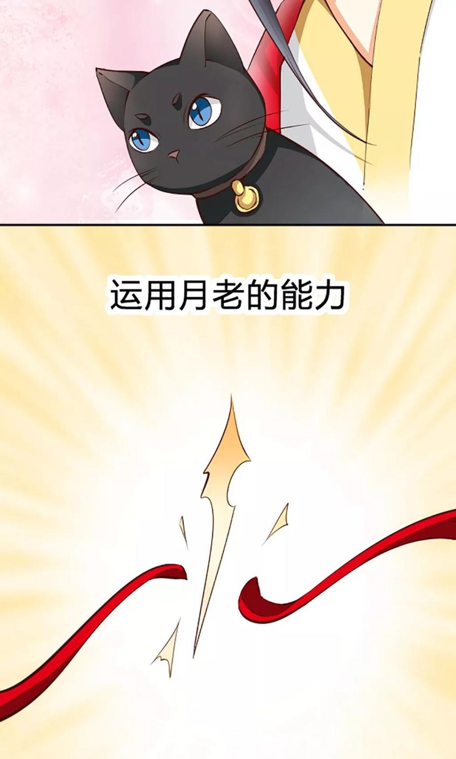 第114话-见习小月老-阿里文学 漫悠悠工作室（第2张）