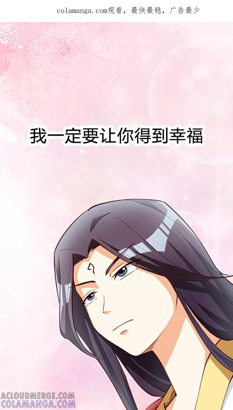第114话-见习小月老-阿里文学 漫悠悠工作室（第1张）