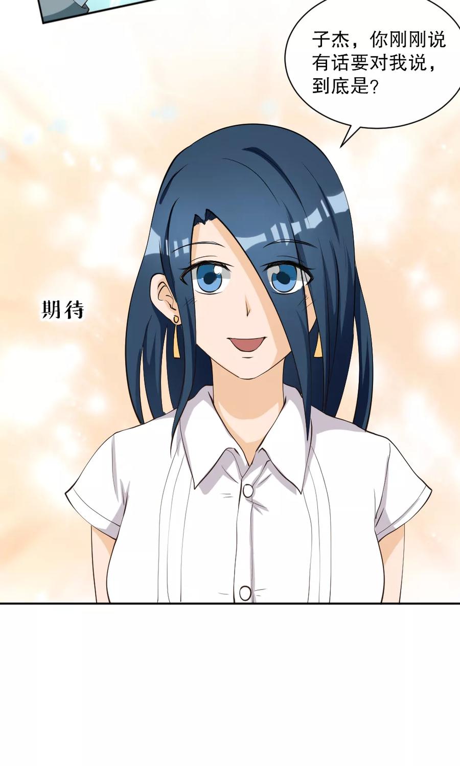 第115话-见习小月老-阿里文学 漫悠悠工作室（第8张）