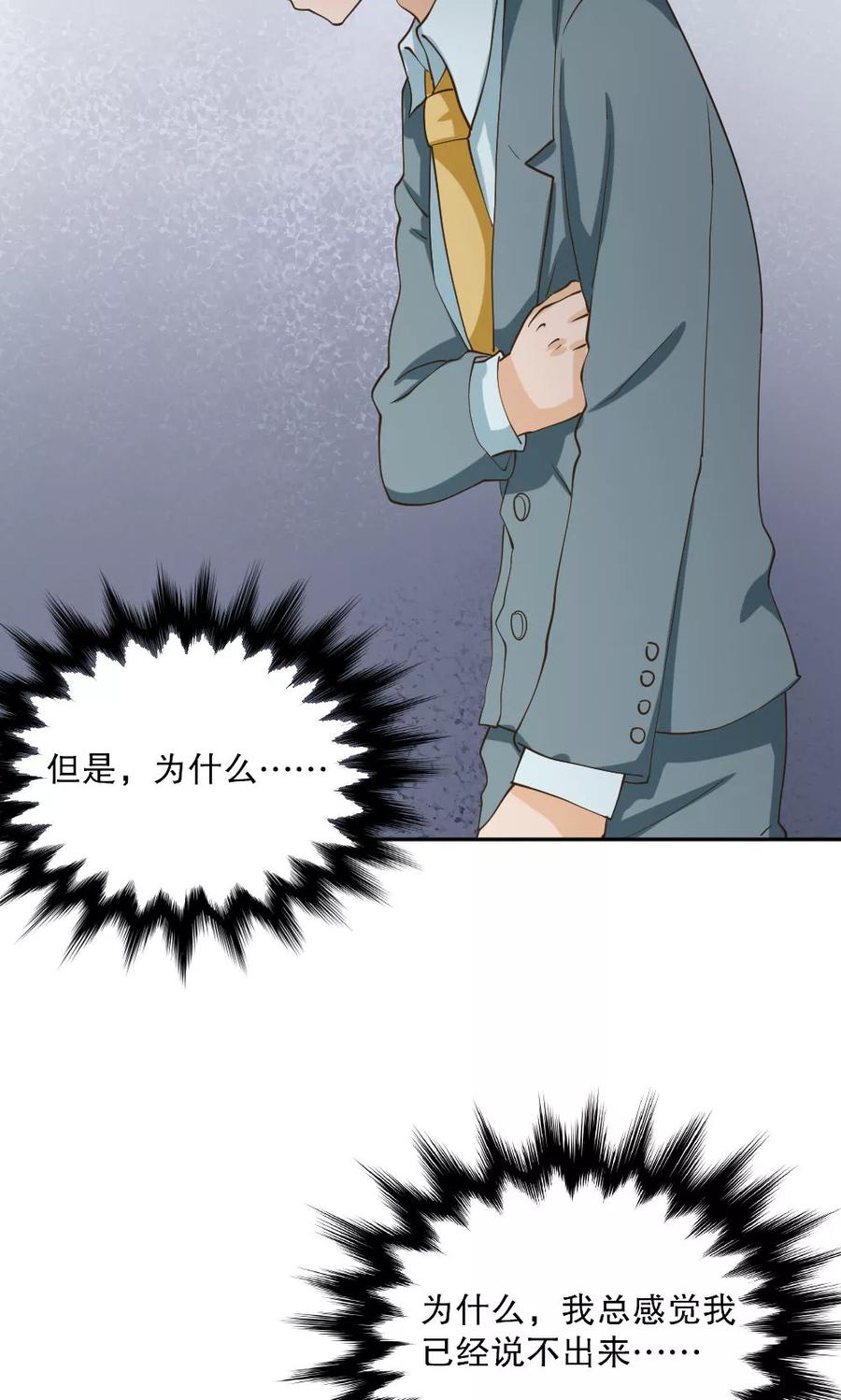 第115话-见习小月老-阿里文学 漫悠悠工作室（第4张）