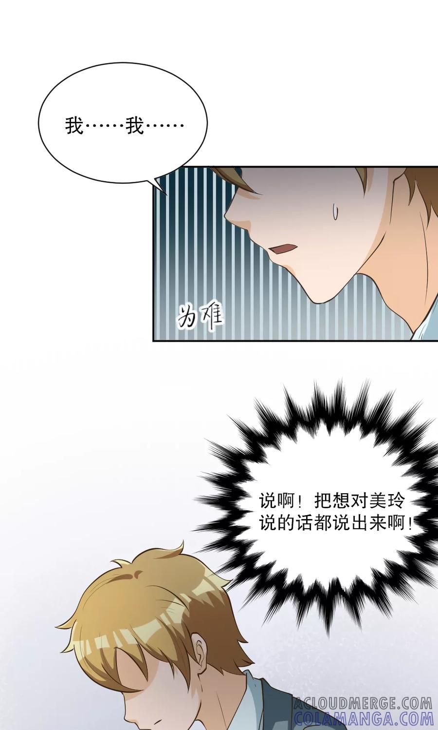 第115话-见习小月老-阿里文学 漫悠悠工作室（第3张）