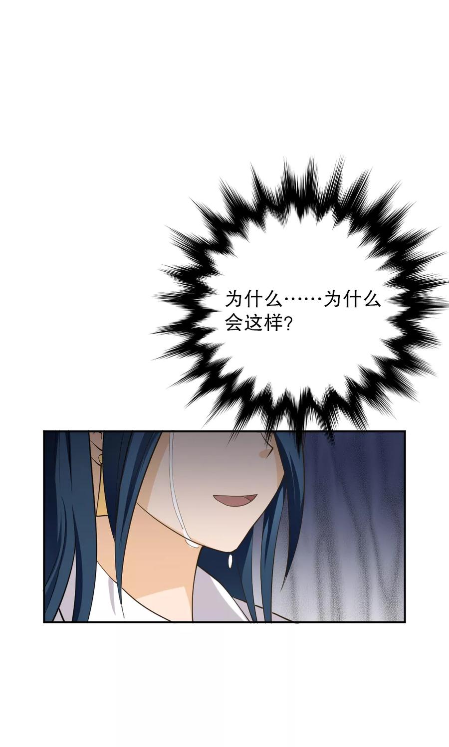 第115话-见习小月老-阿里文学 漫悠悠工作室（第12张）