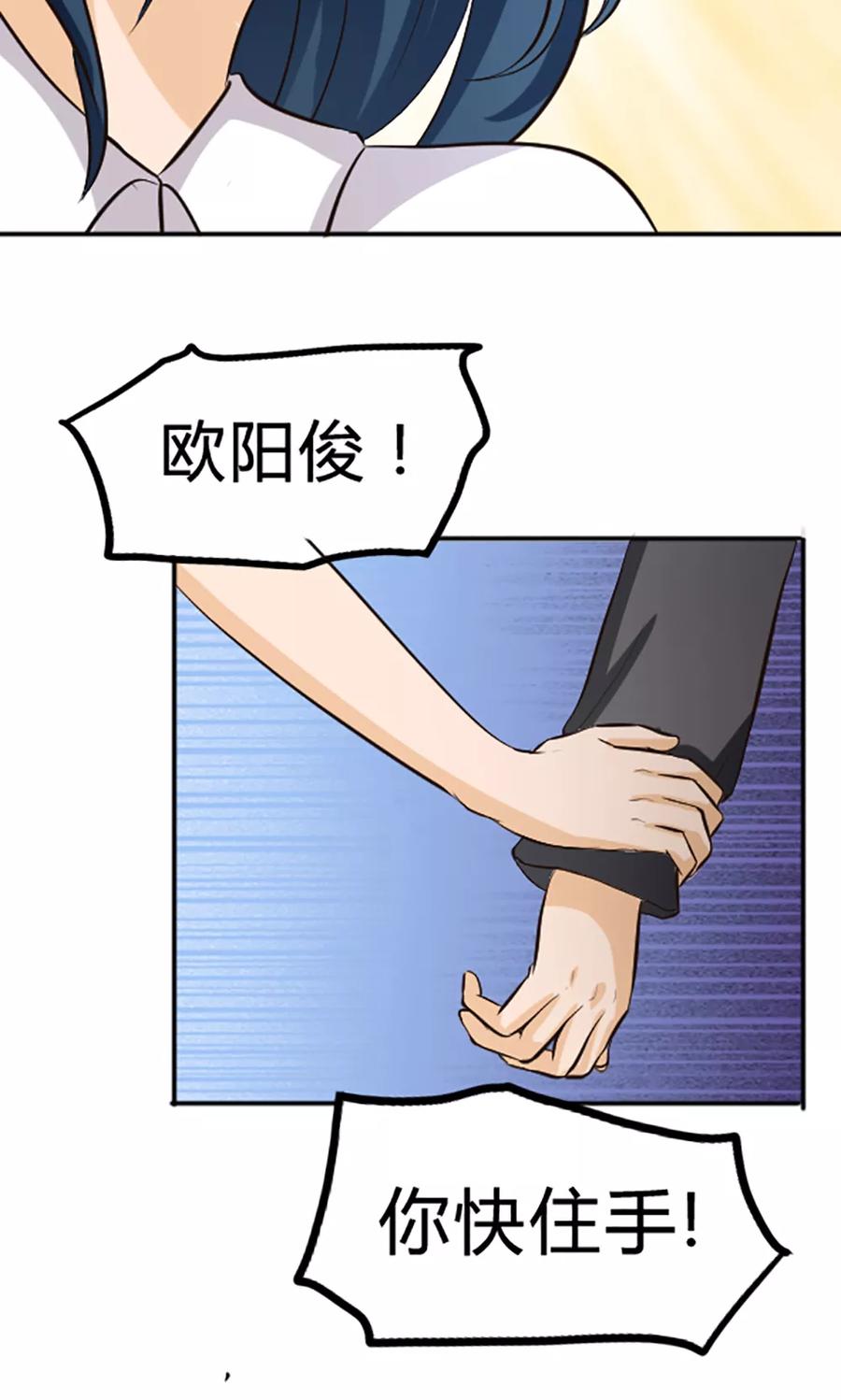 第116话-见习小月老-阿里文学 漫悠悠工作室（第2张）