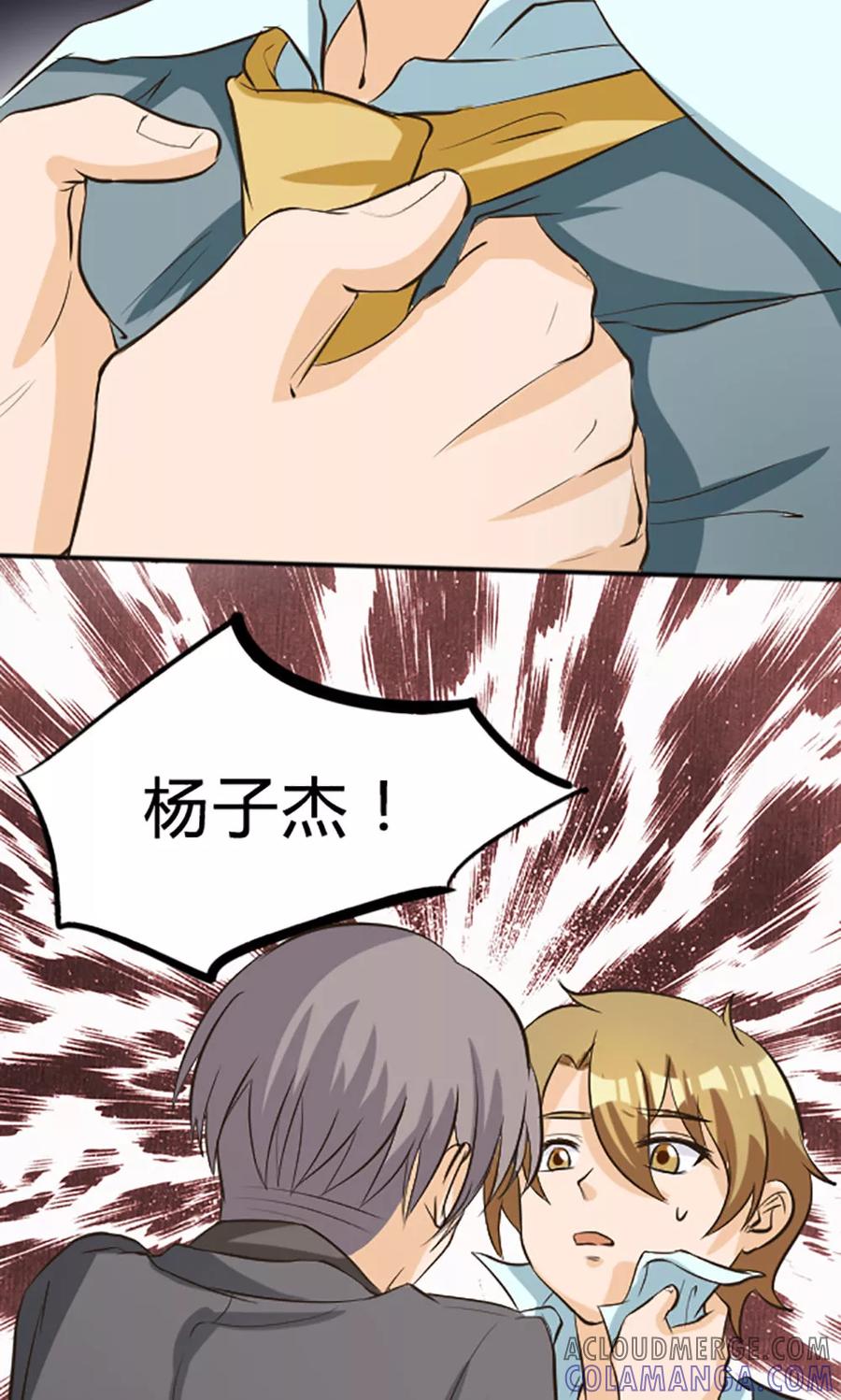 第116话-见习小月老-阿里文学 漫悠悠工作室（第13张）