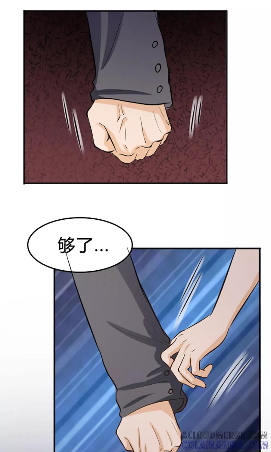 第116话-见习小月老-阿里文学 漫悠悠工作室（第9张）