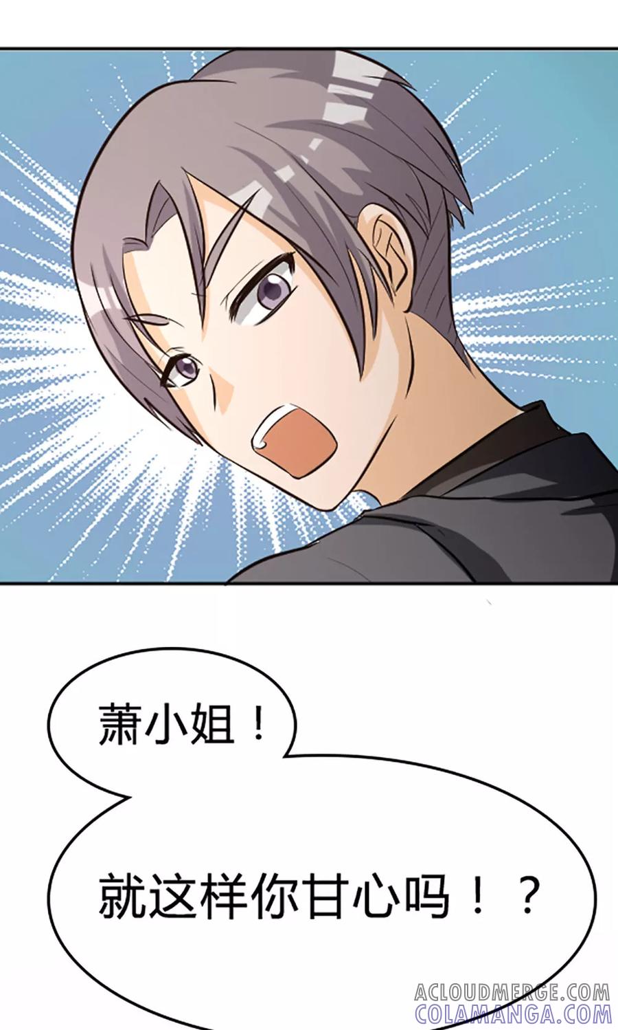 第116话-见习小月老-阿里文学 漫悠悠工作室（第3张）