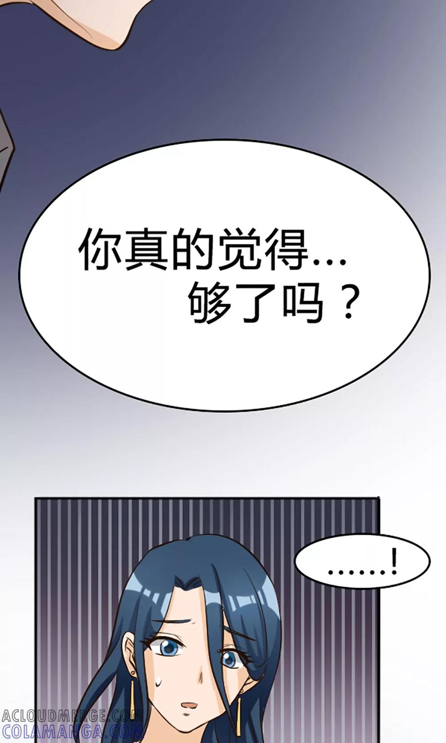 第116话-见习小月老-阿里文学 漫悠悠工作室（第11张）