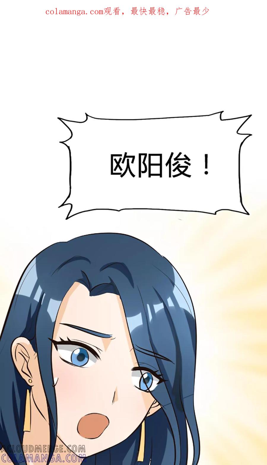 第116话-见习小月老-阿里文学 漫悠悠工作室（第1张）