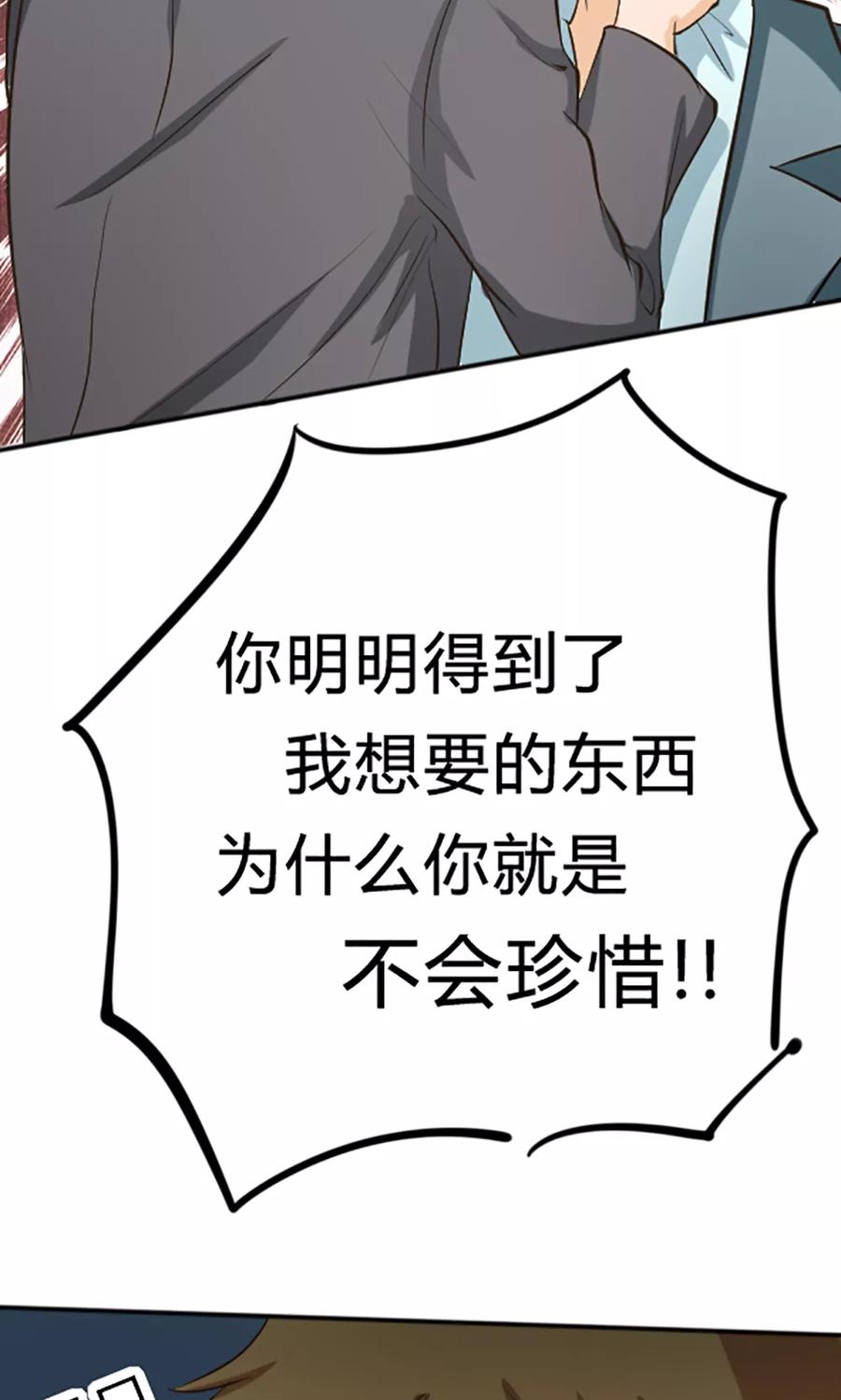 第116话-见习小月老-阿里文学 漫悠悠工作室（第14张）