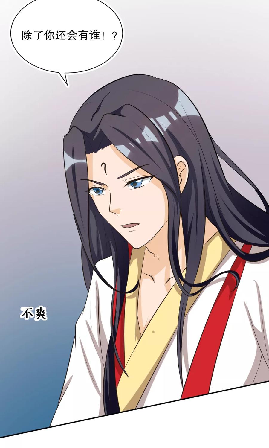 第117话-见习小月老-阿里文学 漫悠悠工作室（第6张）