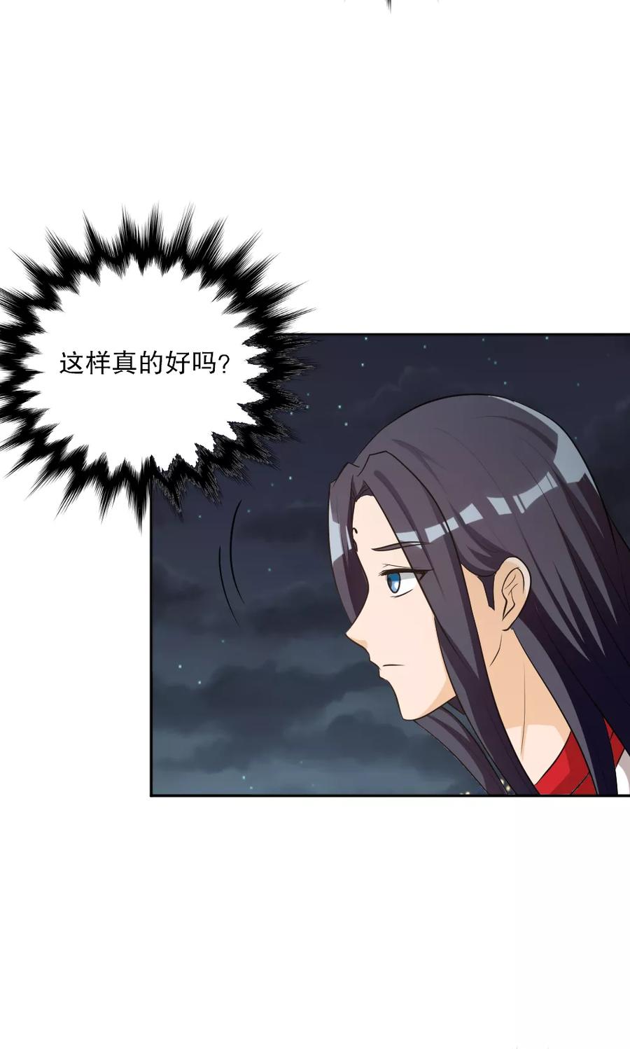 第117话-见习小月老-阿里文学 漫悠悠工作室（第2张）