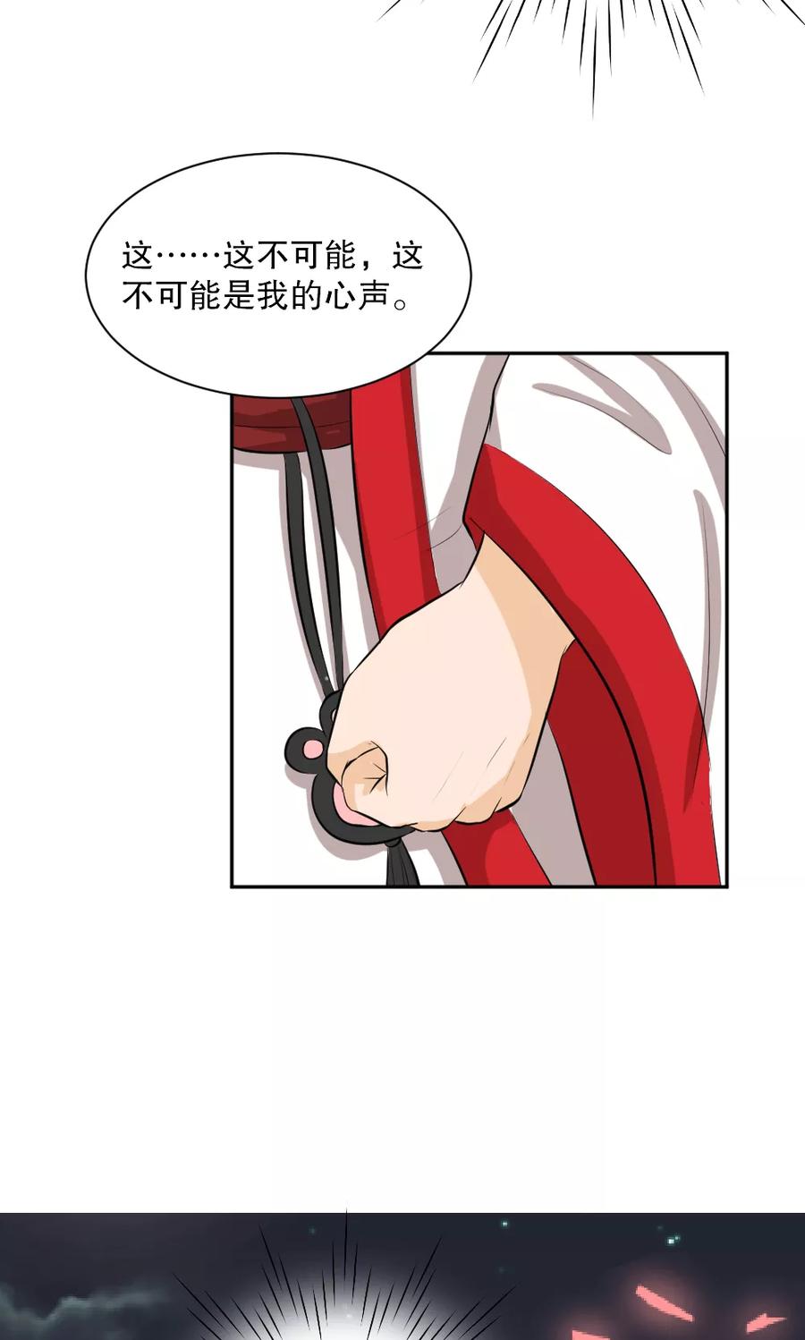 第117话-见习小月老-阿里文学 漫悠悠工作室（第8张）