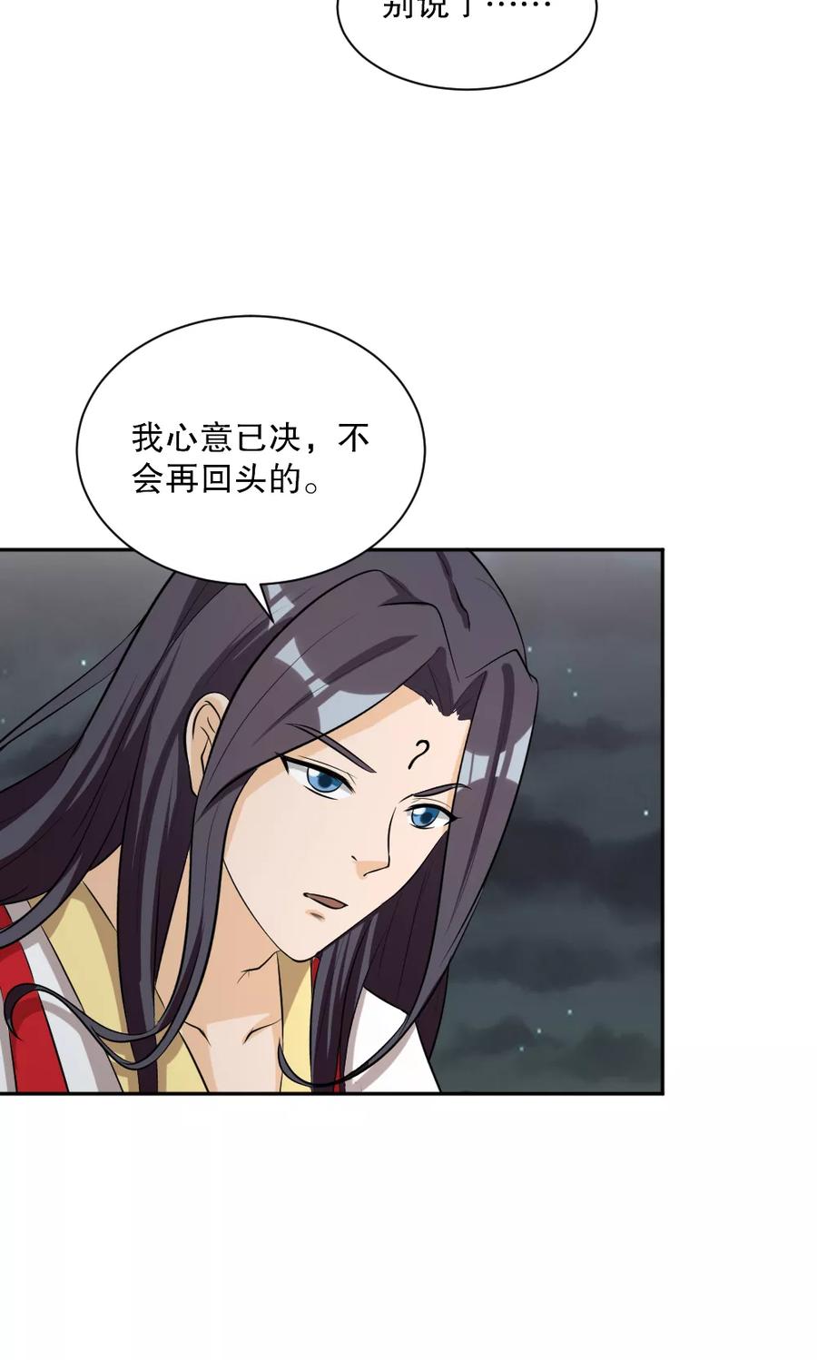 第117话-见习小月老-阿里文学 漫悠悠工作室（第10张）