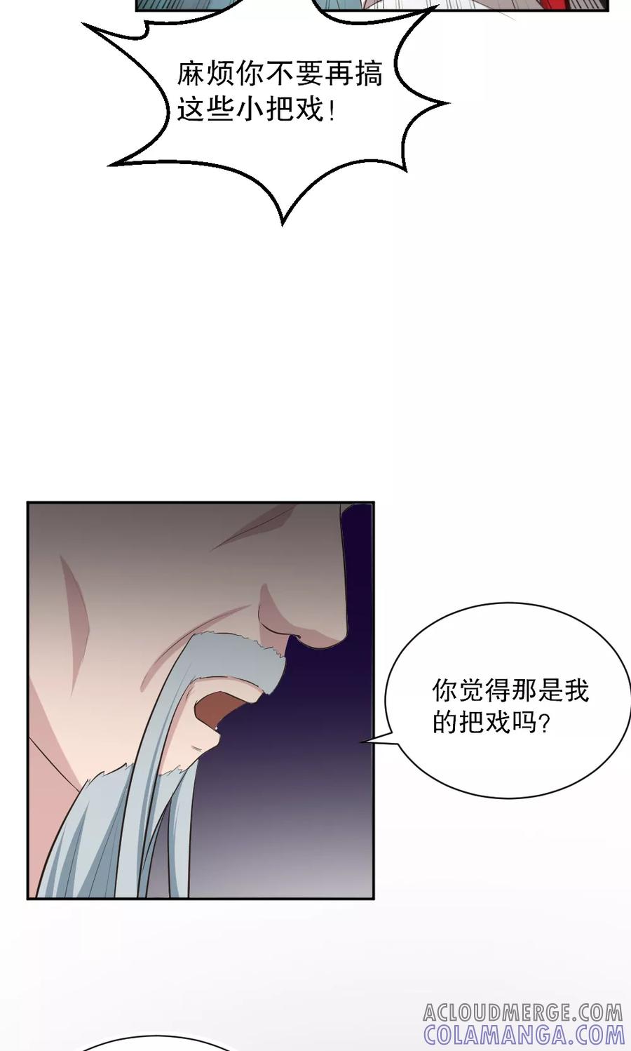 第117话-见习小月老-阿里文学 漫悠悠工作室（第5张）