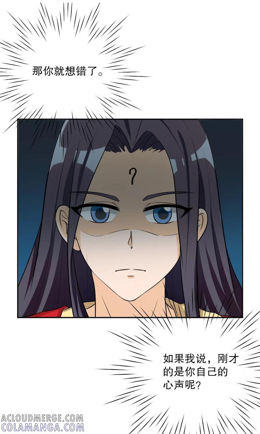 第117话-见习小月老-阿里文学 漫悠悠工作室（第7张）