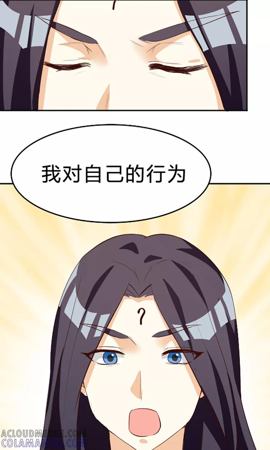 第118话-见习小月老-阿里文学 漫悠悠工作室（第5张）