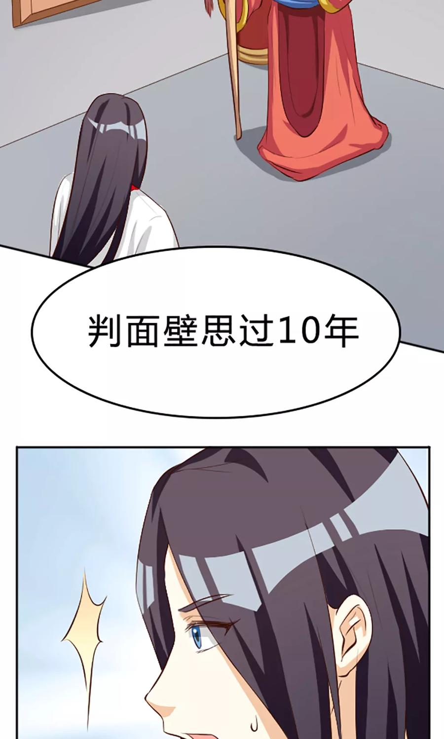 第118话-见习小月老-阿里文学 漫悠悠工作室（第2张）