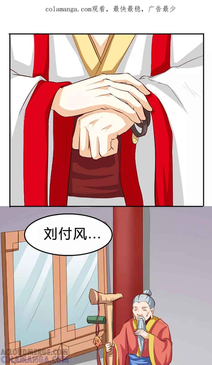 第118话-见习小月老-阿里文学 漫悠悠工作室（第1张）
