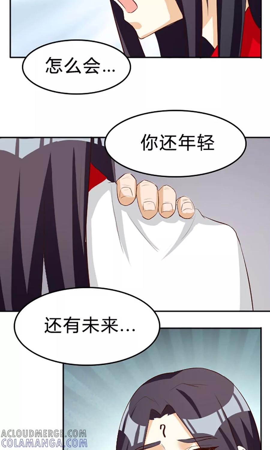 第118话-见习小月老-阿里文学 漫悠悠工作室（第3张）