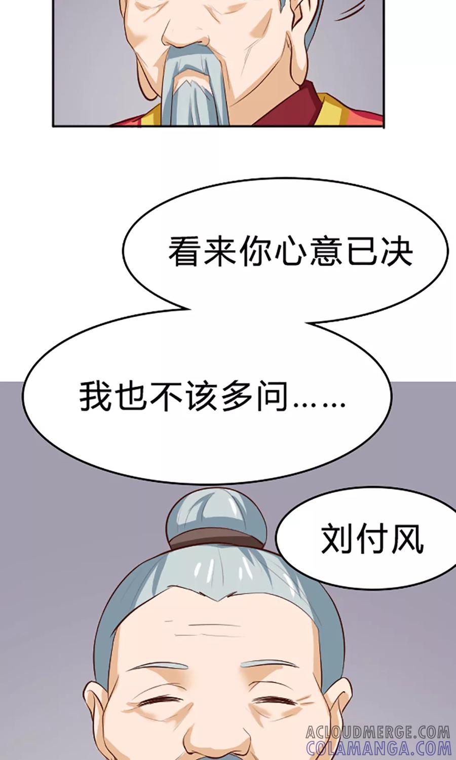 第118话-见习小月老-阿里文学 漫悠悠工作室（第7张）