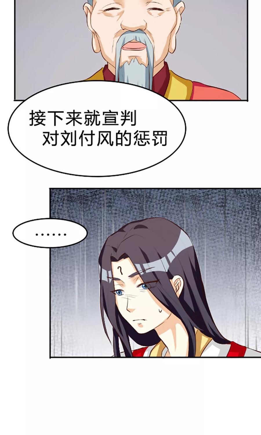 第118话-见习小月老-阿里文学 漫悠悠工作室（第10张）