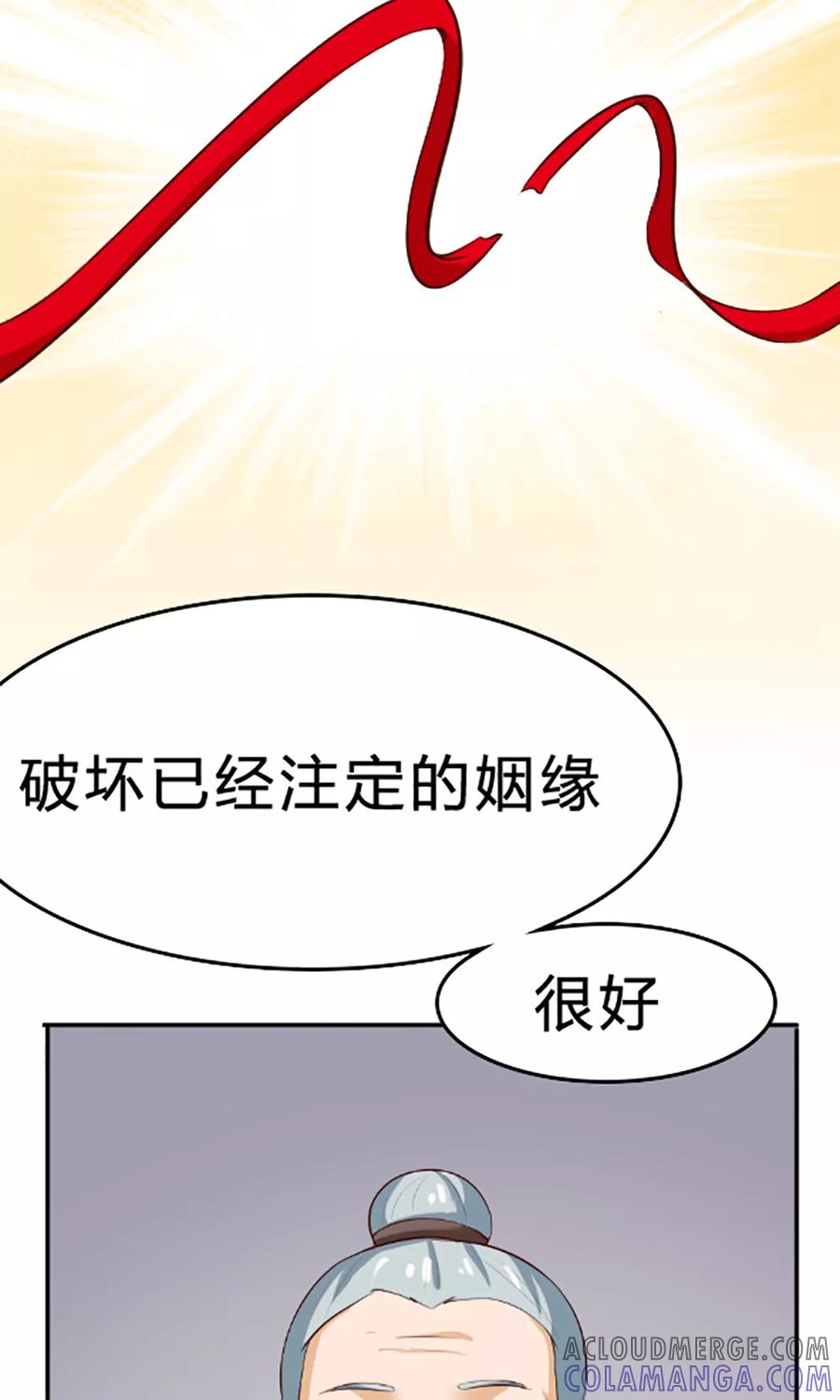 第118话-见习小月老-阿里文学 漫悠悠工作室（第9张）