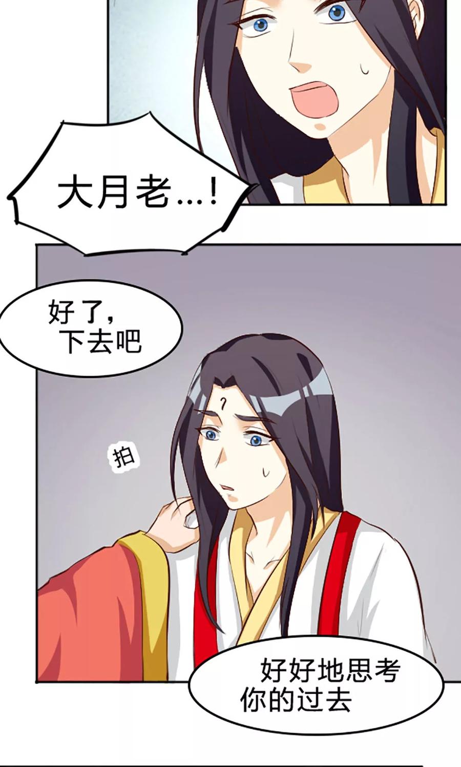 第118话-见习小月老-阿里文学 漫悠悠工作室（第4张）