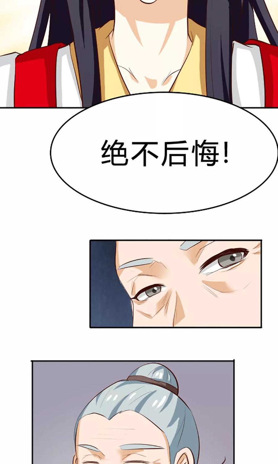 第118话-见习小月老-阿里文学 漫悠悠工作室（第6张）